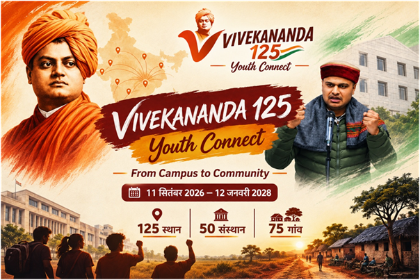 VIVEKANANDA 125 — From Campus to Community